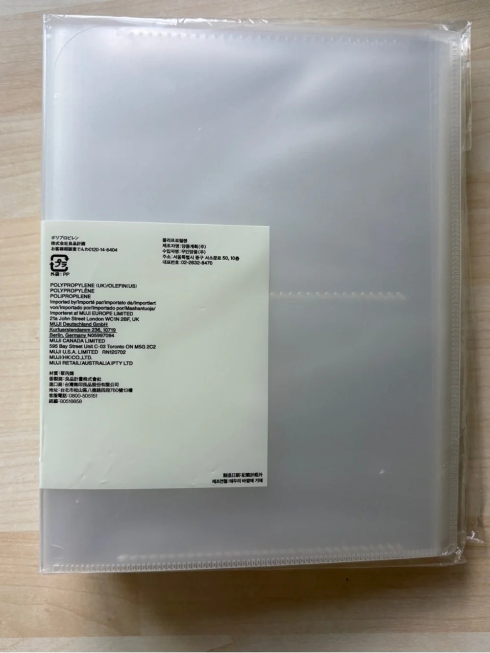 Muji protect organize