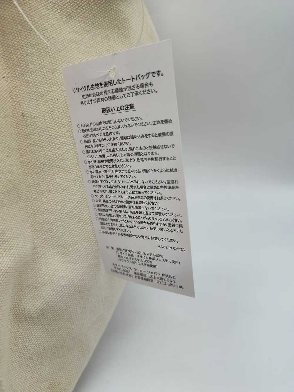 Starbucks japan only