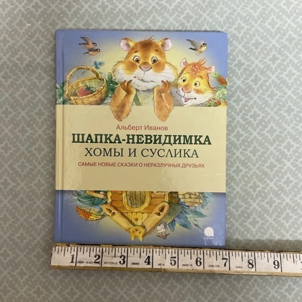Unbranded альберт иванов