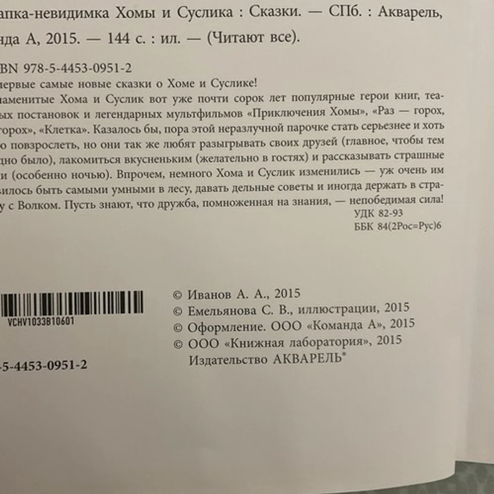Unbranded альберт иванов