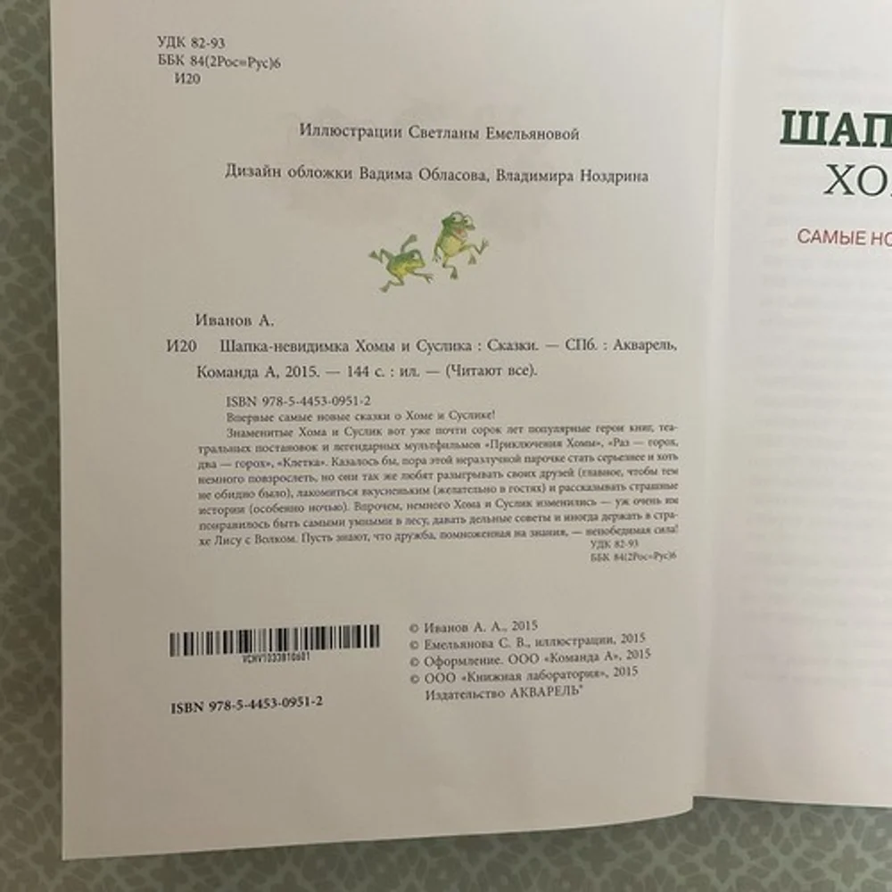 Unbranded альберт иванов