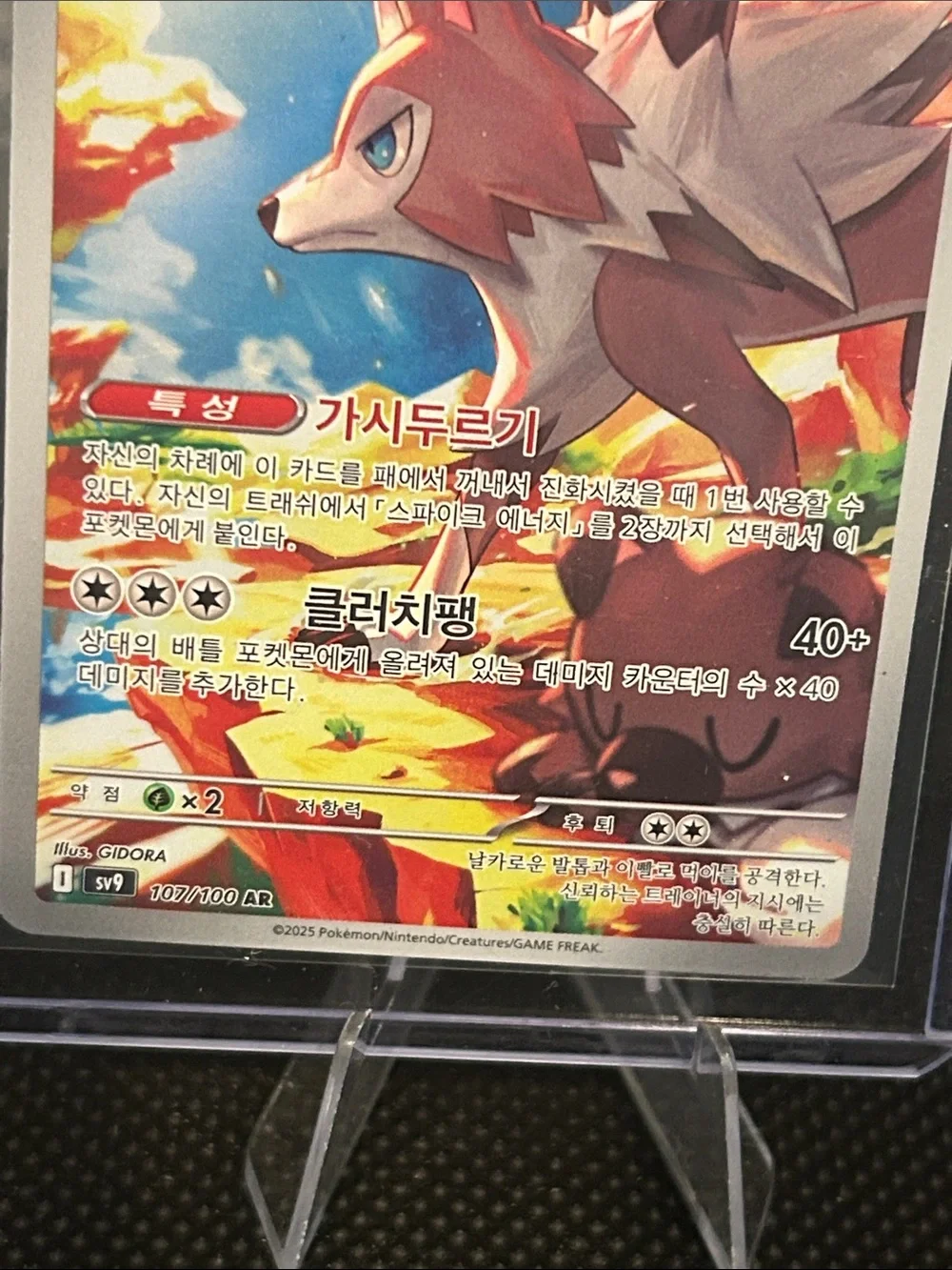 Pokemon Lycanroc 107/100 Art Rare Holo from Korean Battle Partners Set M/NM