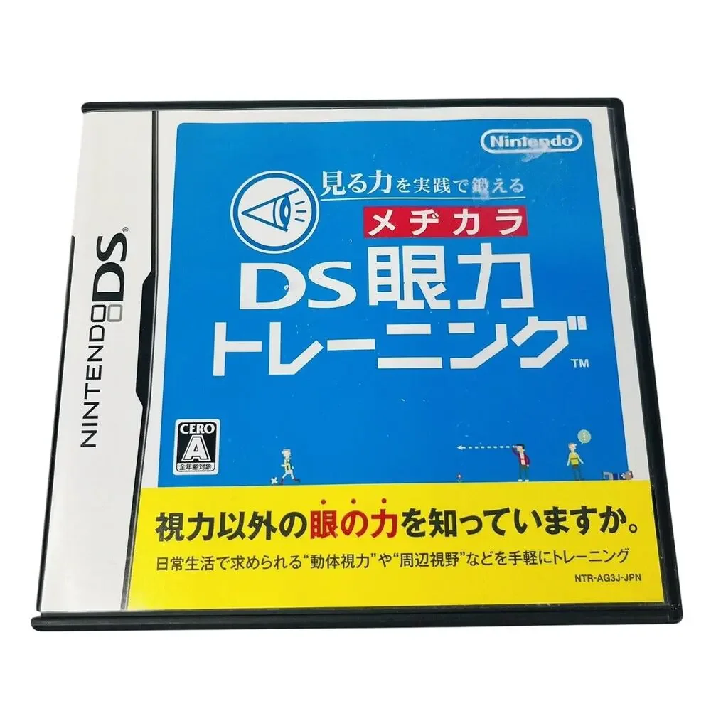 Nintendo jissen up training