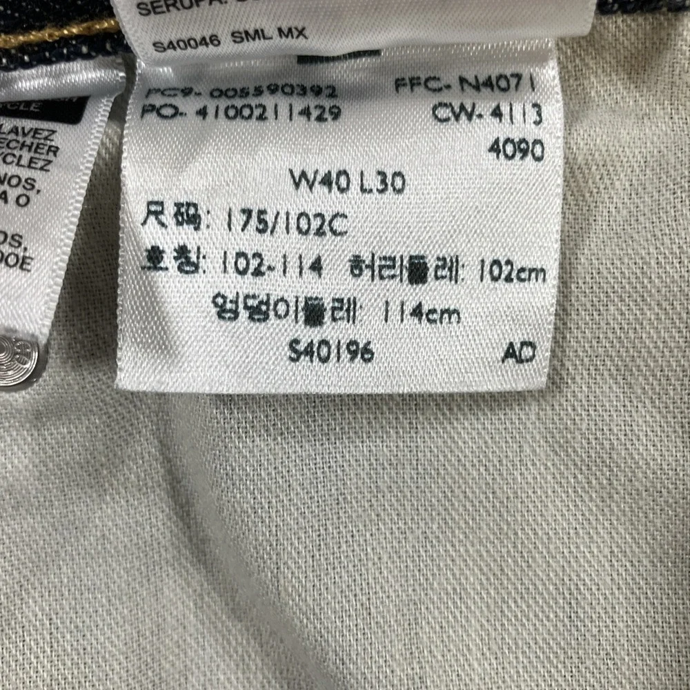 Levis levi 559