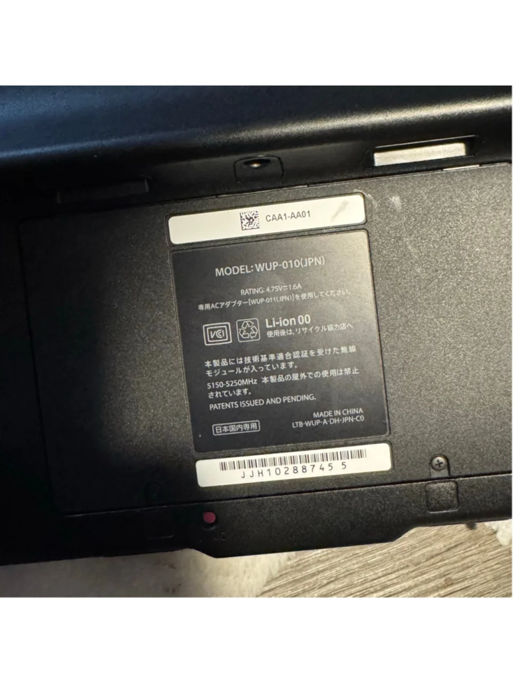 Nintendo wii japan