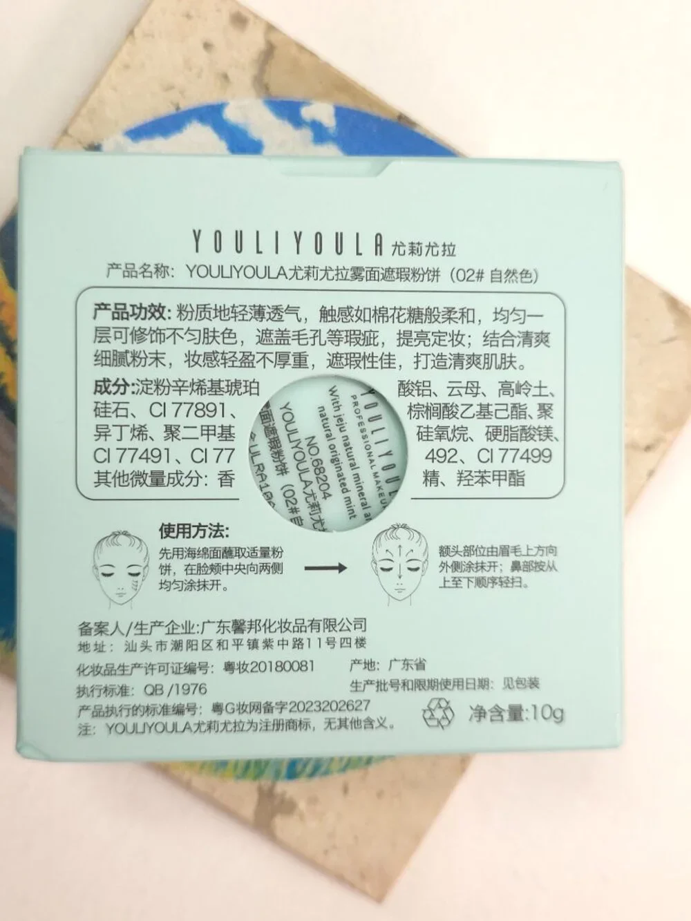Youliyoula No Sebum Mineral Pressed Powder - 02 Natural