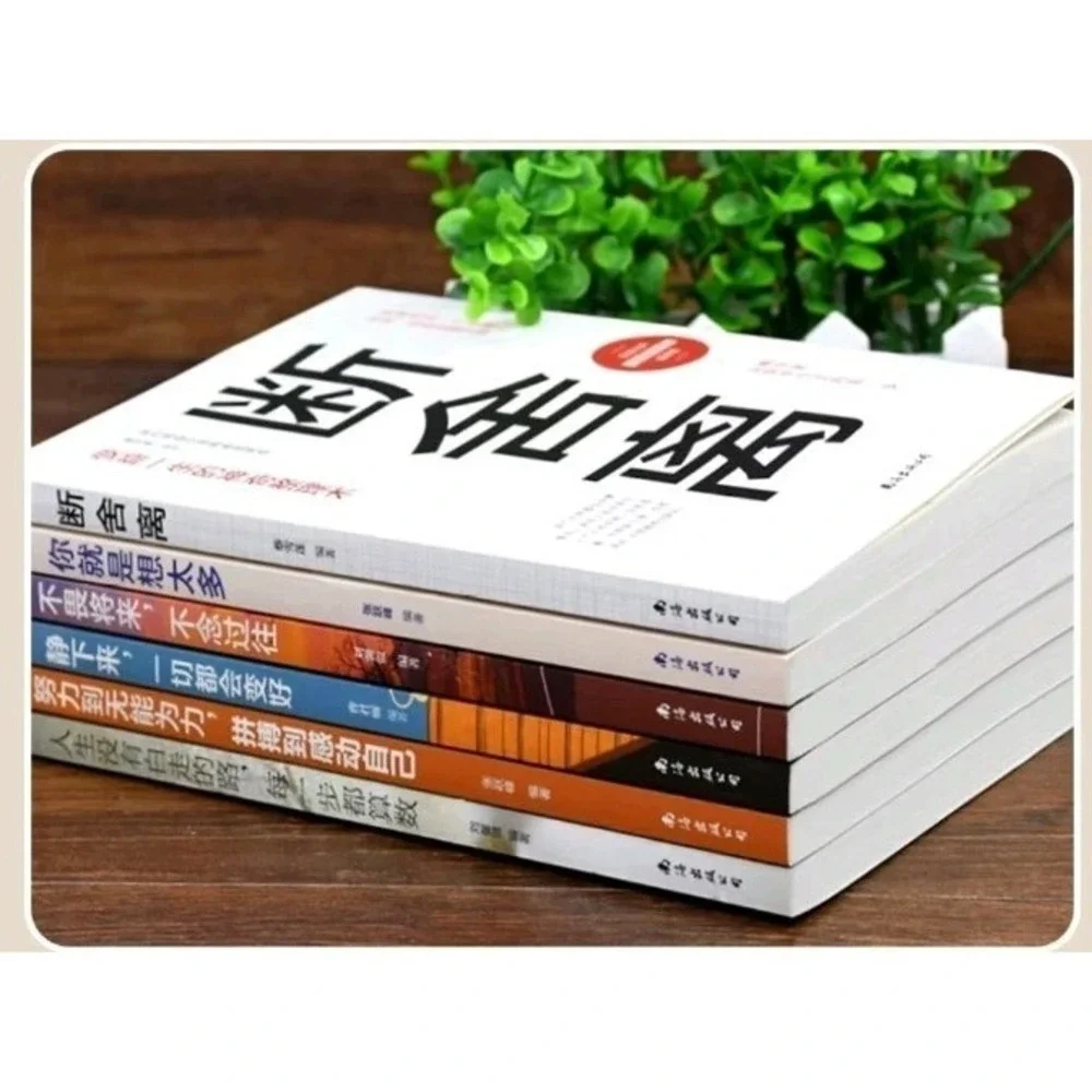 6 books, Duan She Li's book from the series Subtraction of Philosophy
