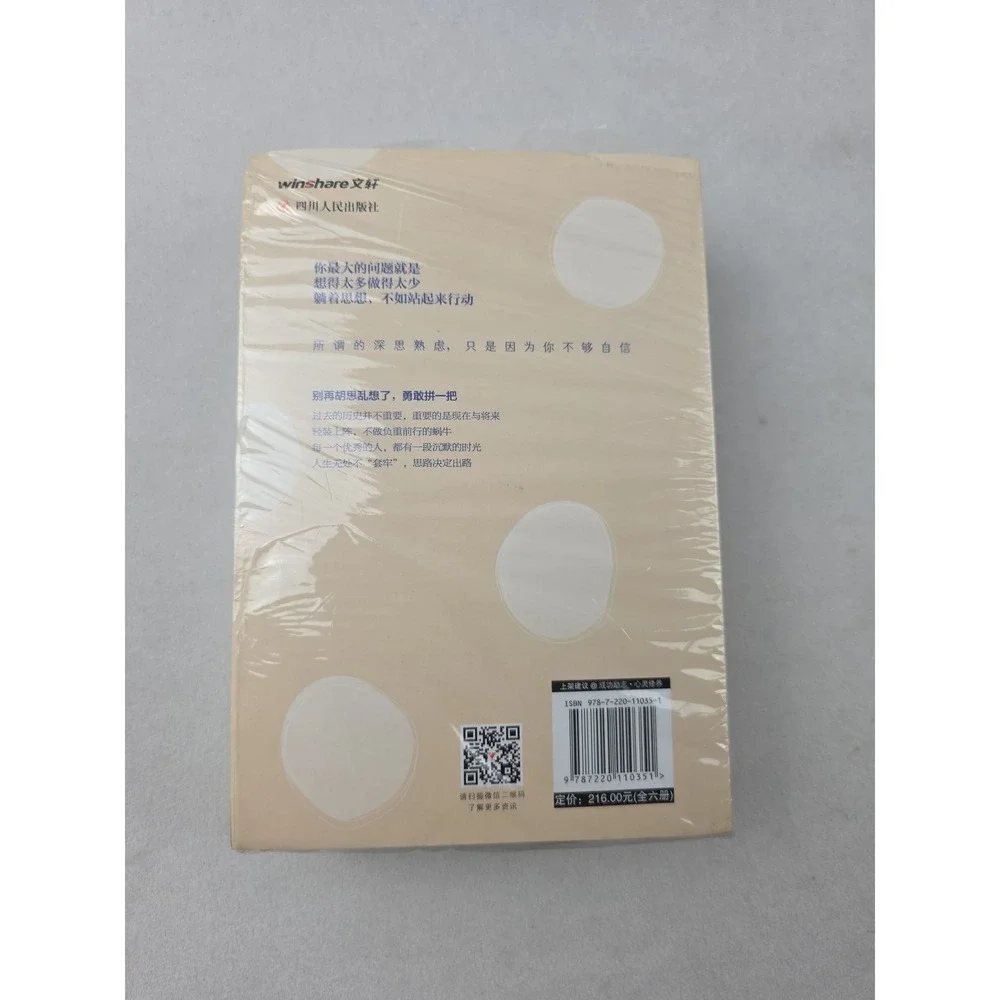 6 books, Duan She Li's book from the series Subtraction of Philosophy