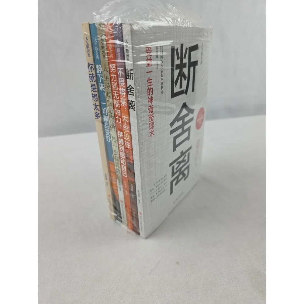 6 books, Duan She Li's book from the series Subtraction of Philosophy