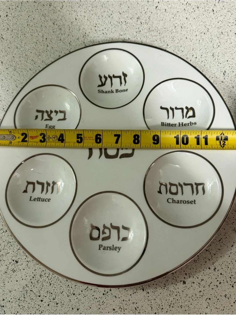 N/A judaica passover