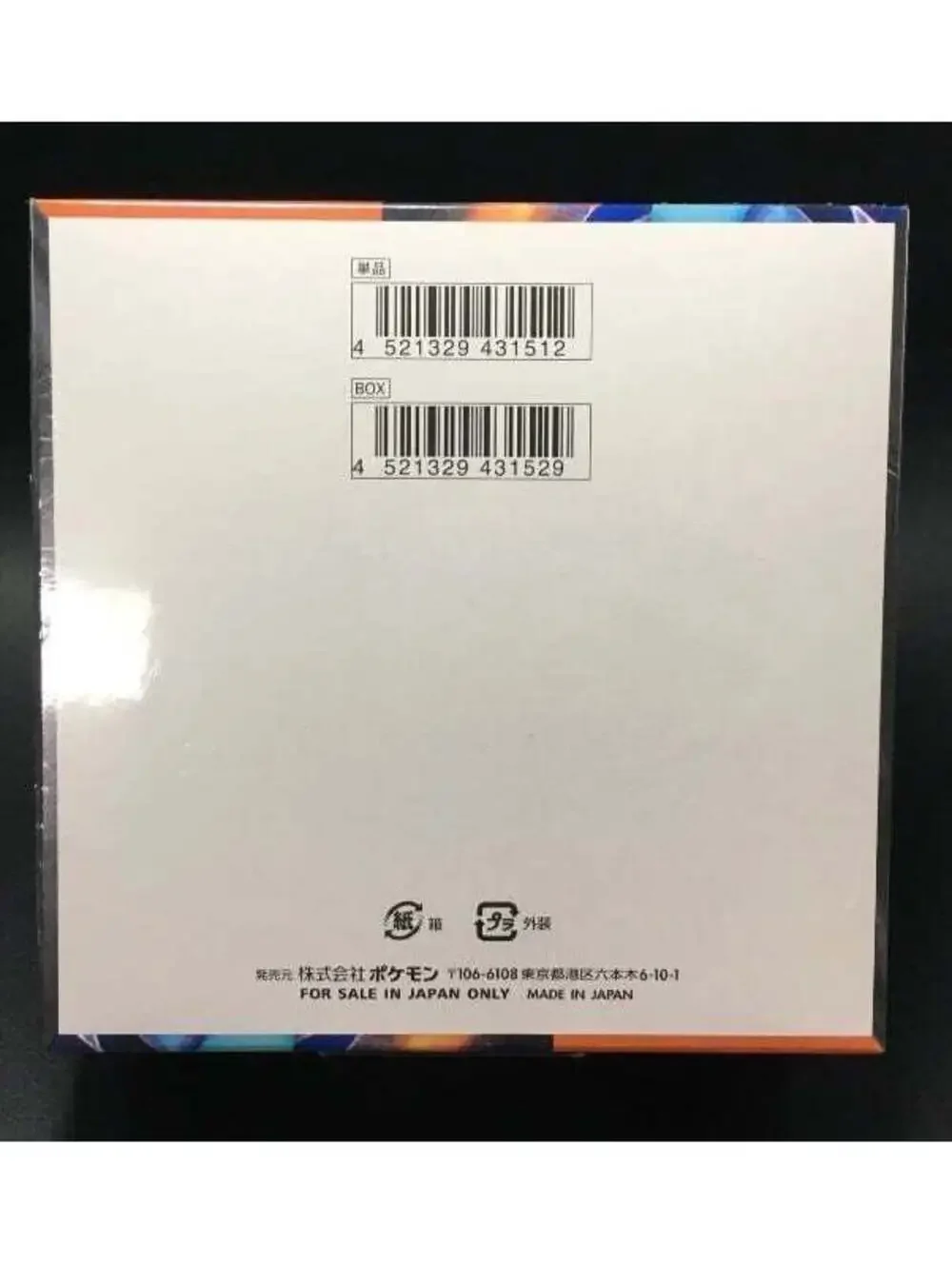 Pokemon sealed boxes