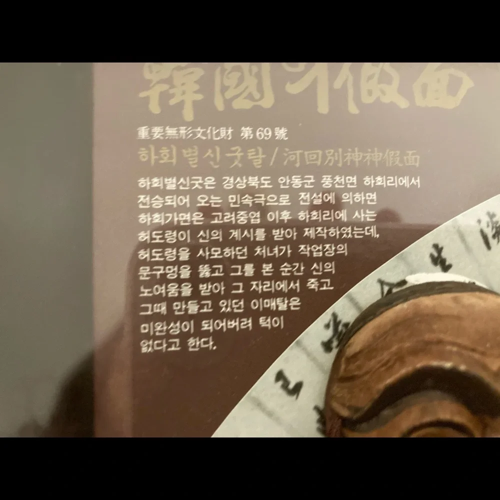 N/A korean traditional