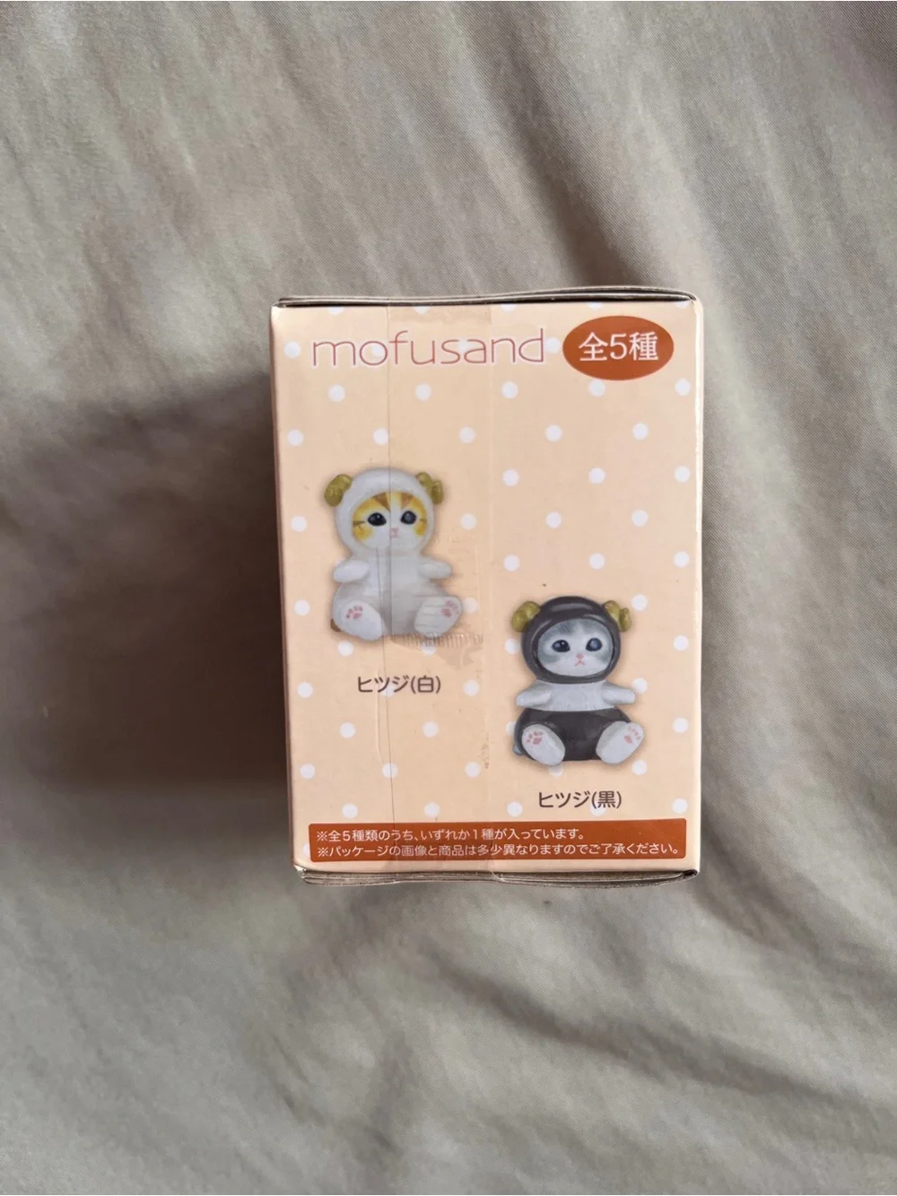 Momofusand mini cat