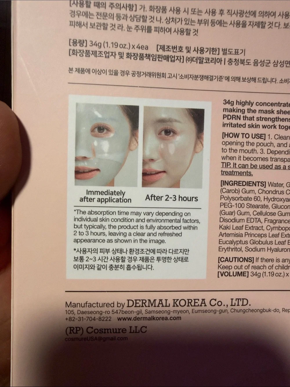 Dermal Korea hydrogel melting