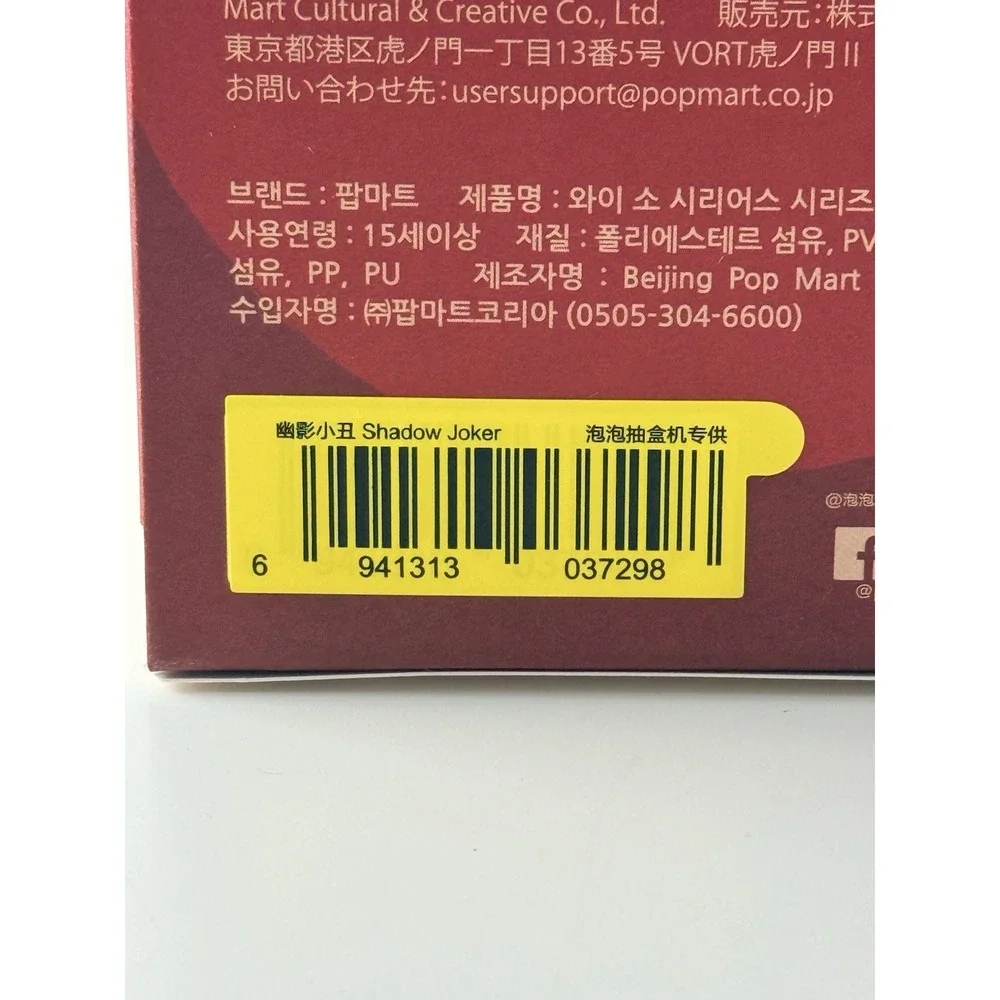 POP MART brand new