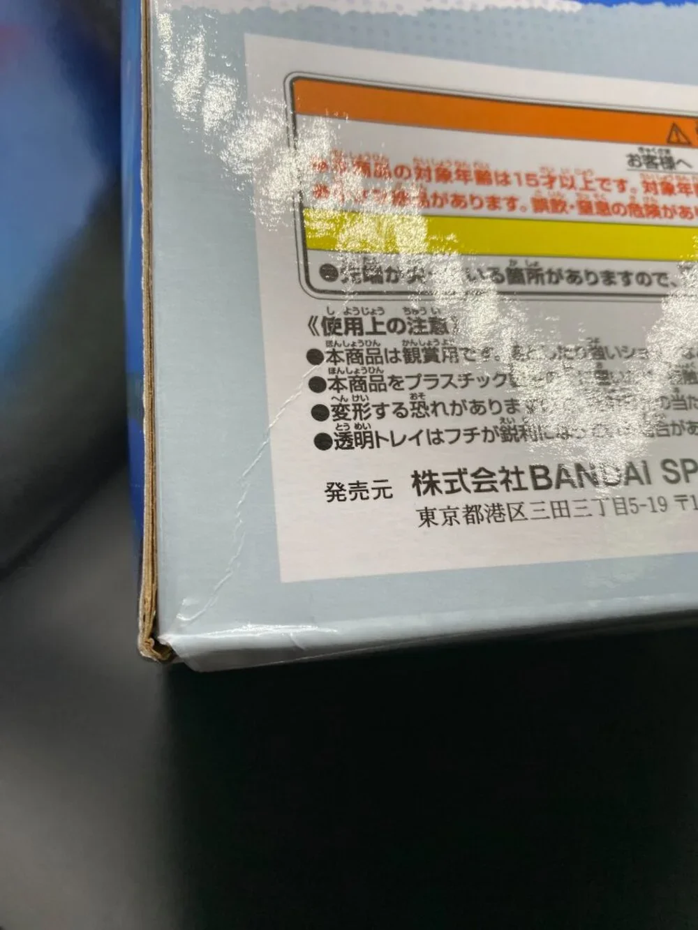 Uma Musume brand uma