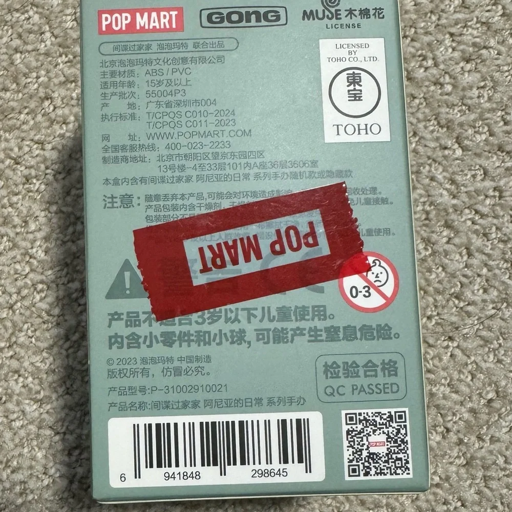 POP MART *bought perfect plush