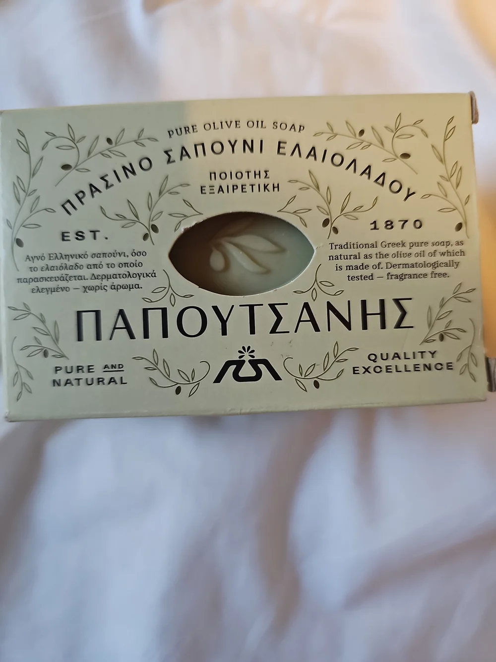 Papoutsanis Pure Olive Oil Soap Bundle – 4 Bars | Imported from Greece | Natural
