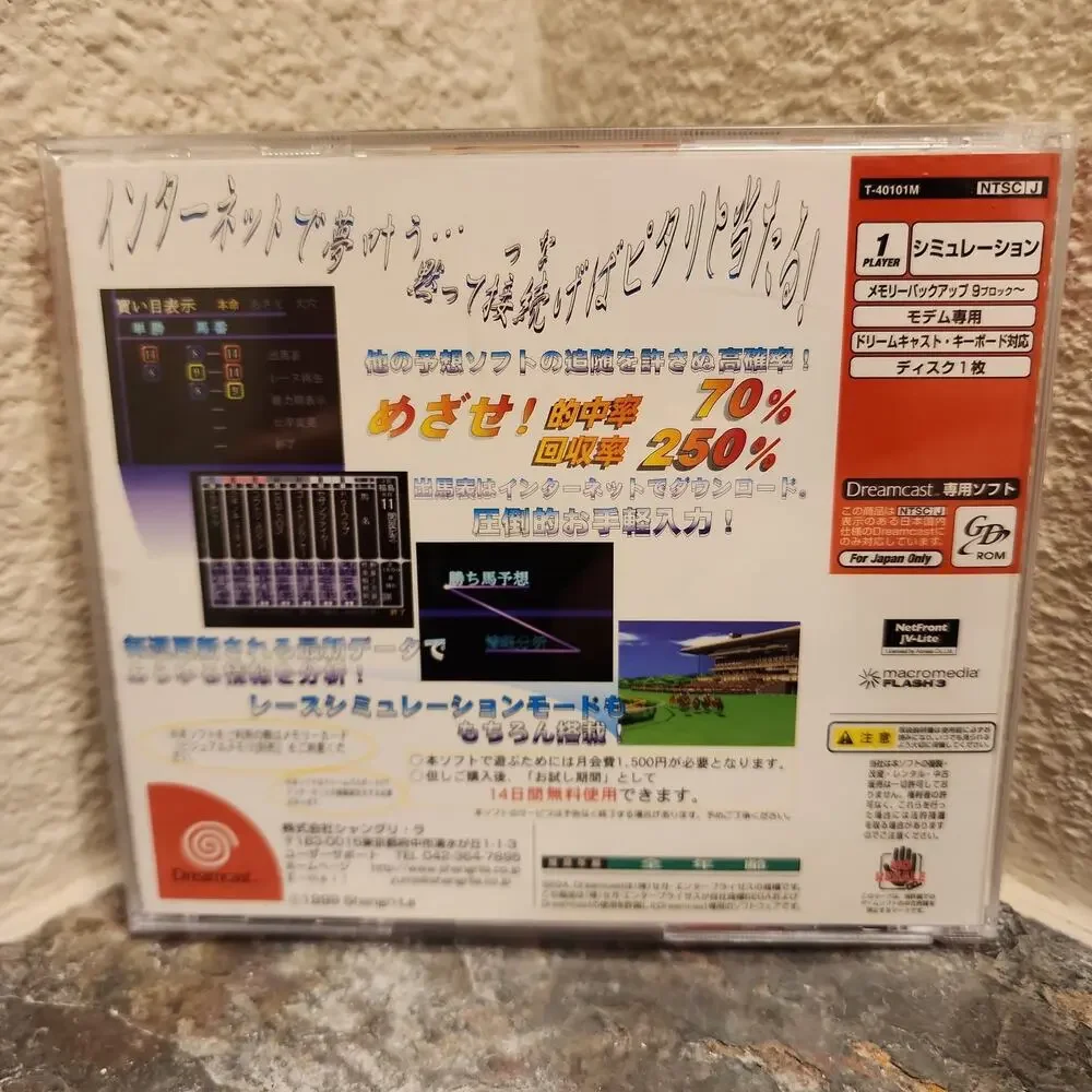 Sega complete box