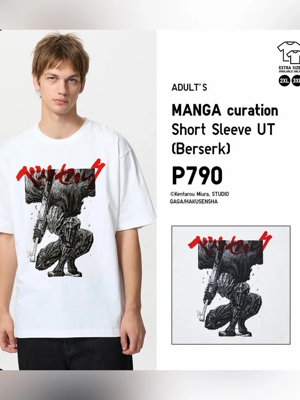 UNIQLO UT x Berserk Manga Curation Guts Graphic Tee 🗡️🔥