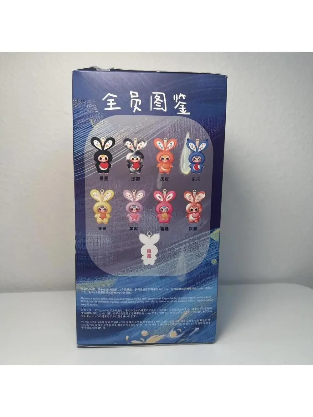 Baby Three Lily Rabbit Town V3 Series Plush