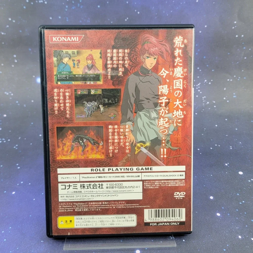 Sony all items