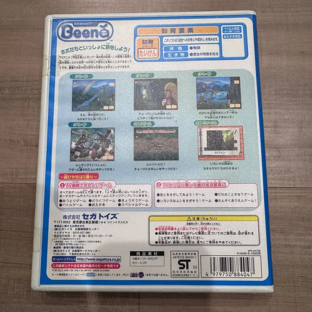 Sega join adventure
