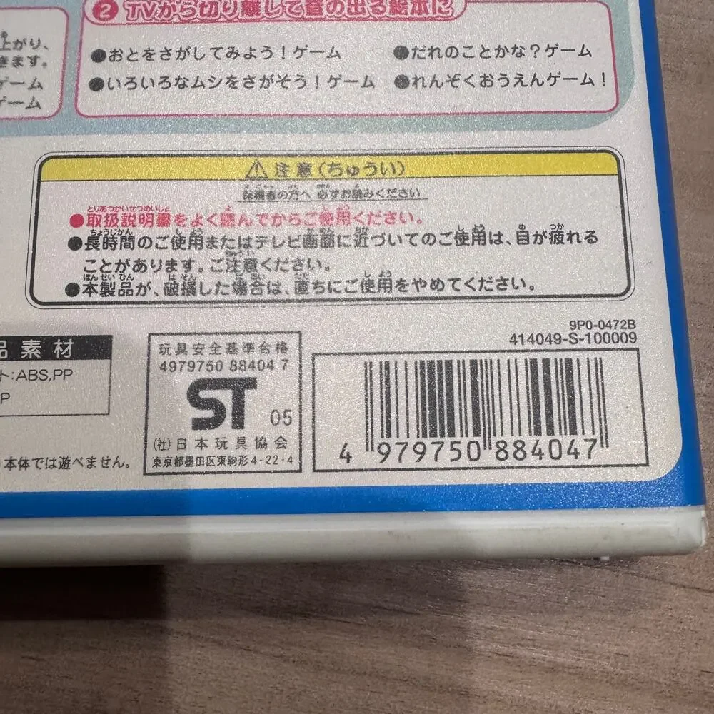 Sega join adventure
