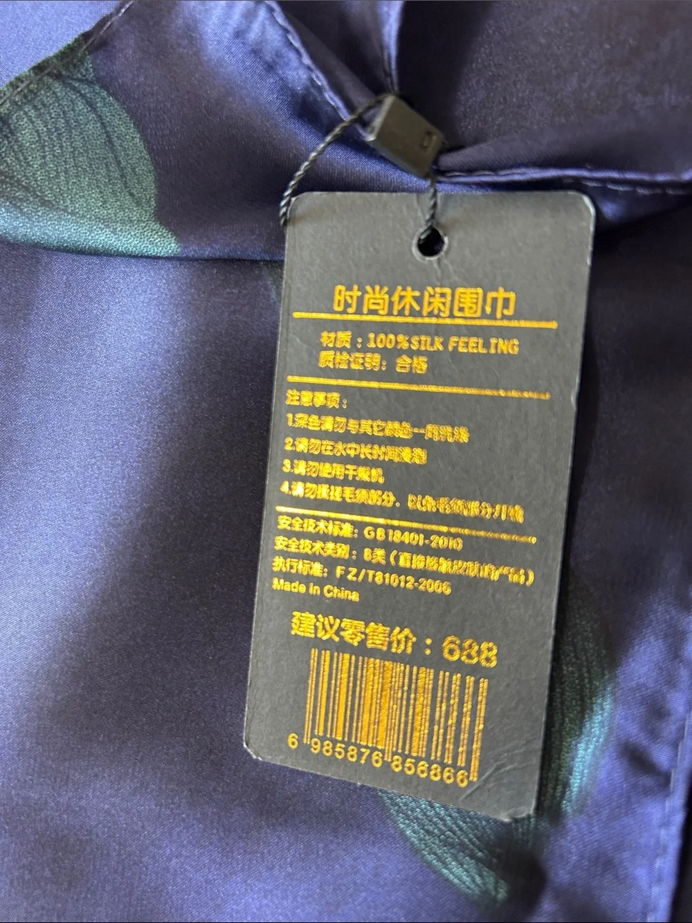 K-Elewon silk several