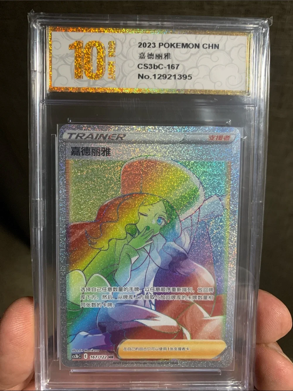 N/A 2023 pokémon