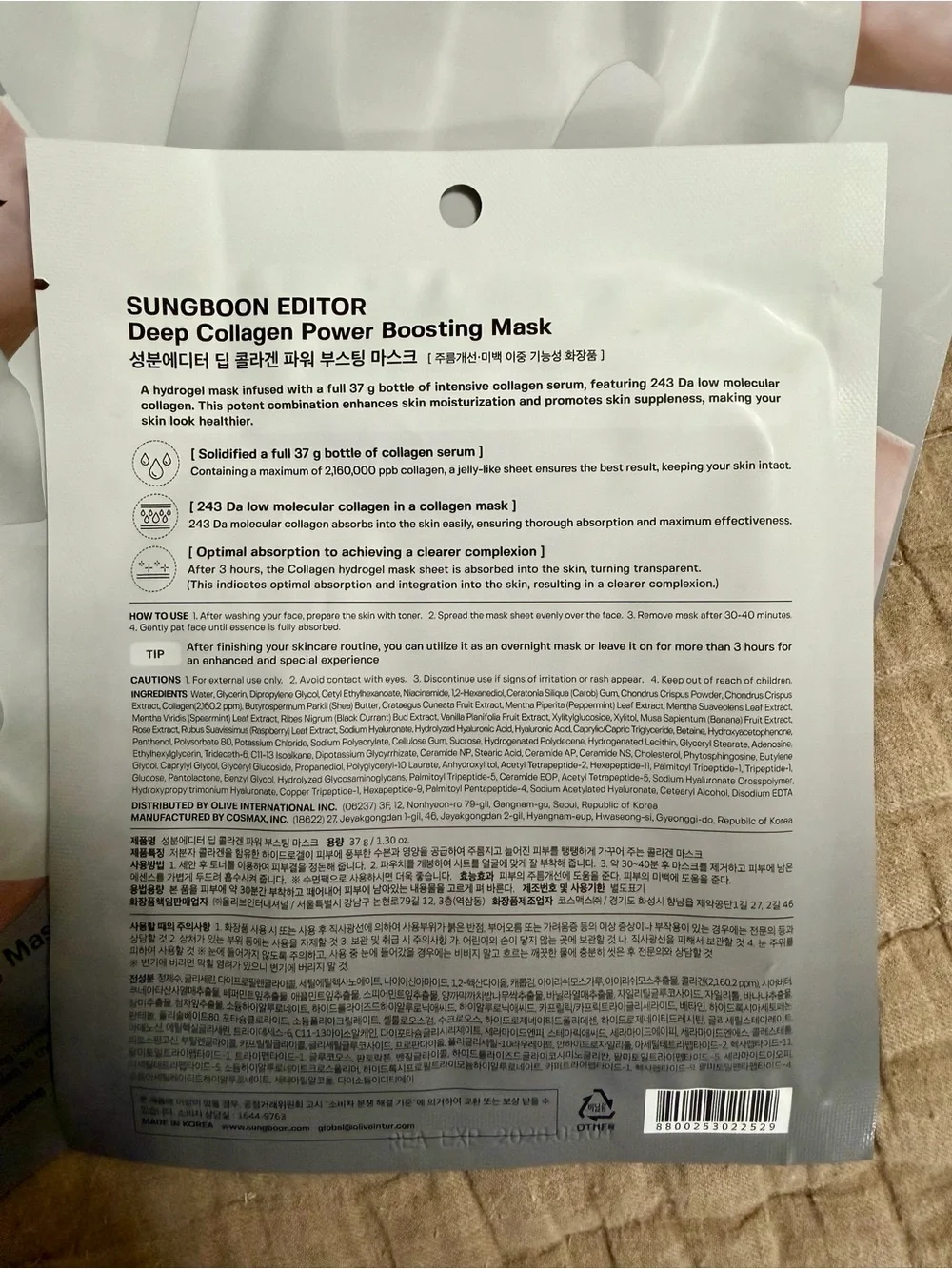 N/A deep collagen