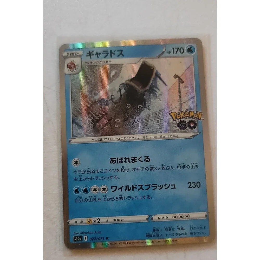 Gyarados 022/071 S10b: Pokémon GO Holo (Japanese)