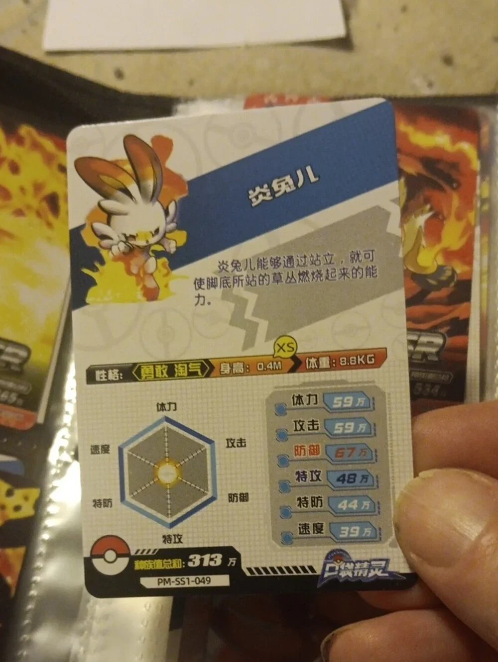 Pokemon sr trading
