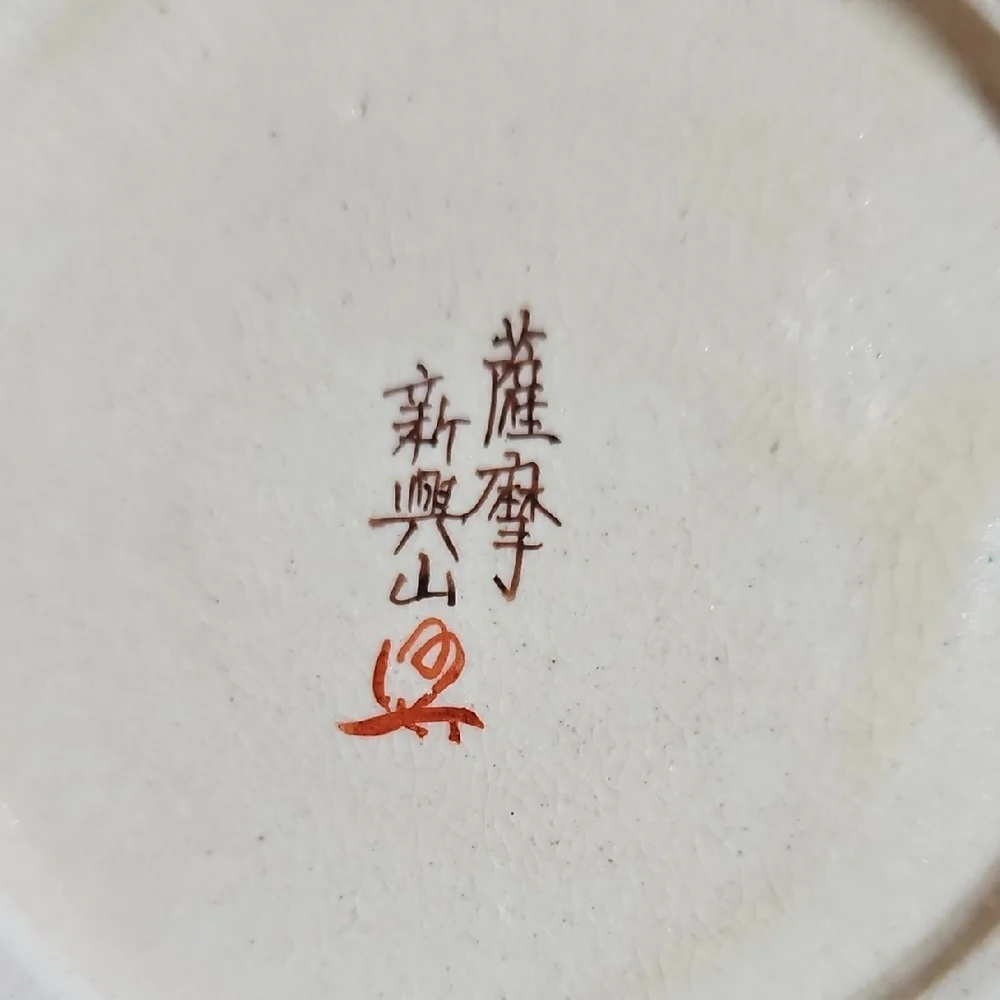 Japanese this exquisite