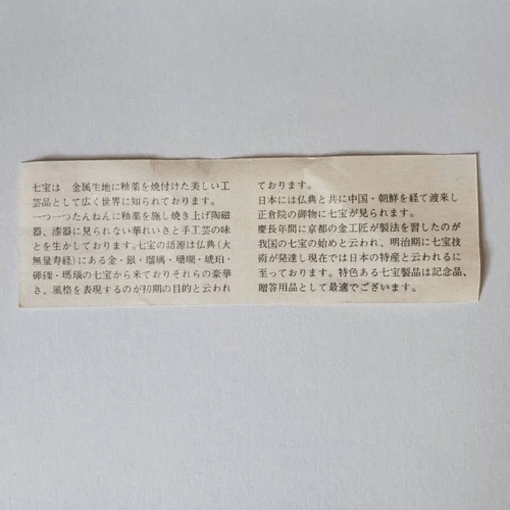 Hishiro japanese cloisonné