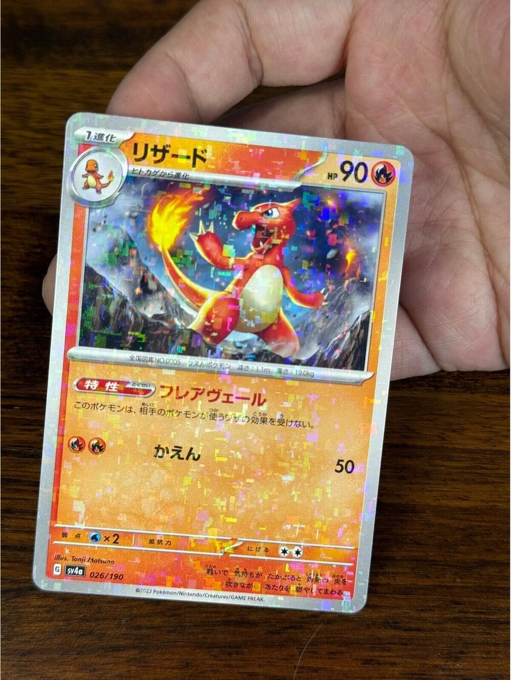 Pokemon card please