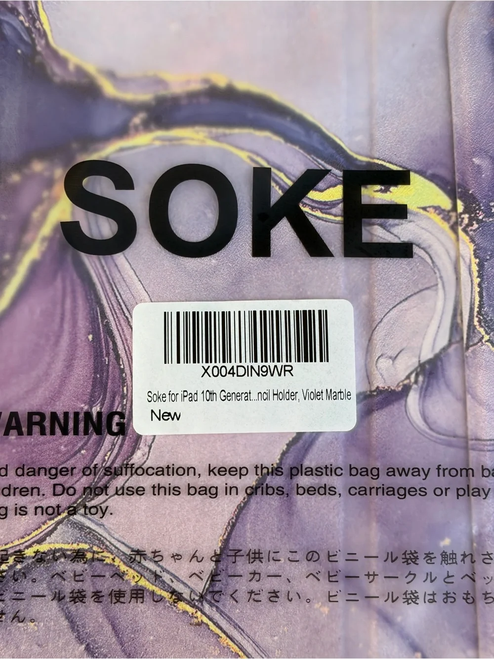 Soke slim lavender