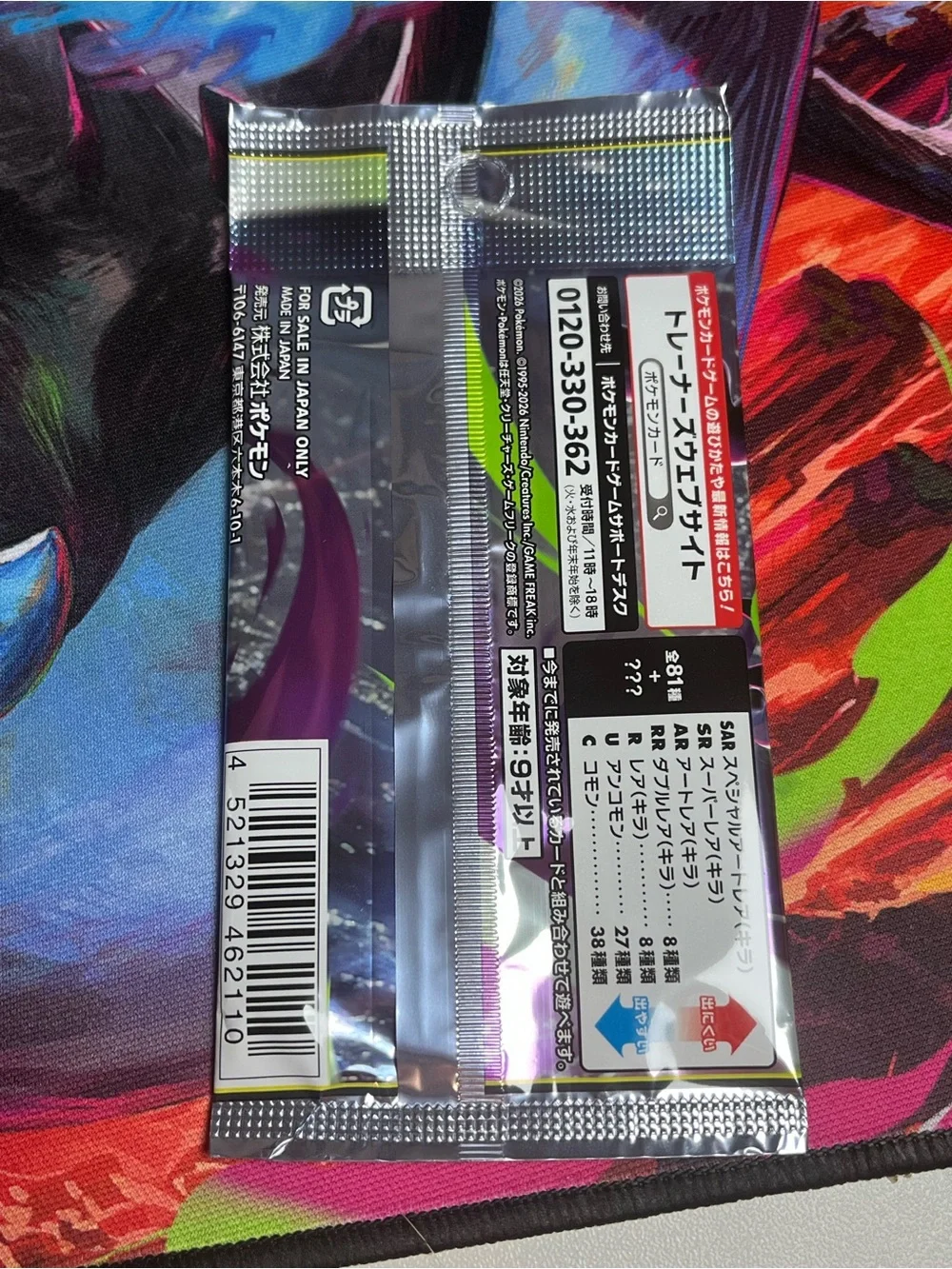 Pokemon authentic booster