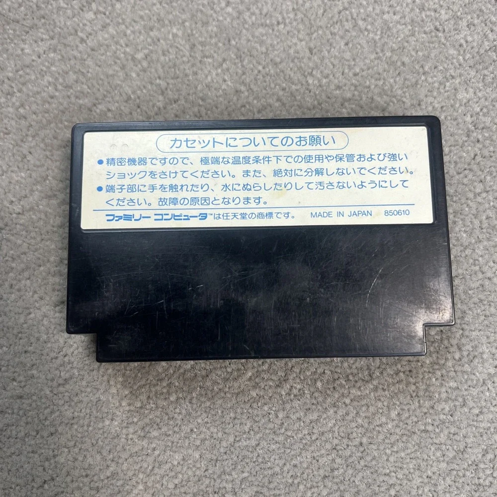 Nintendo baltron famicom
