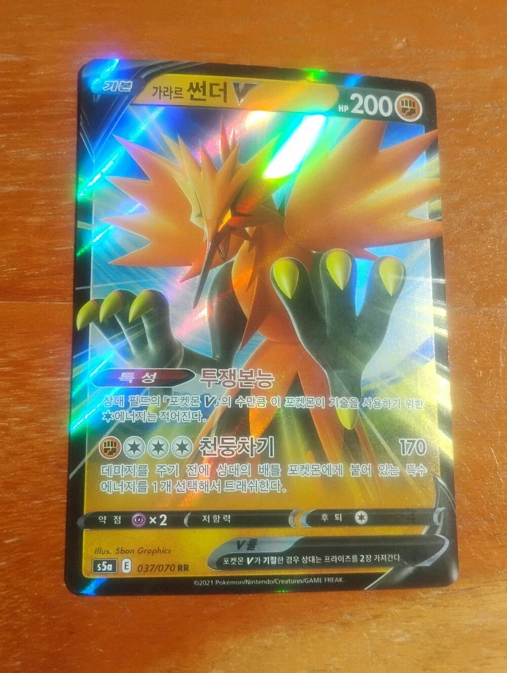 Pokemon lp chinese