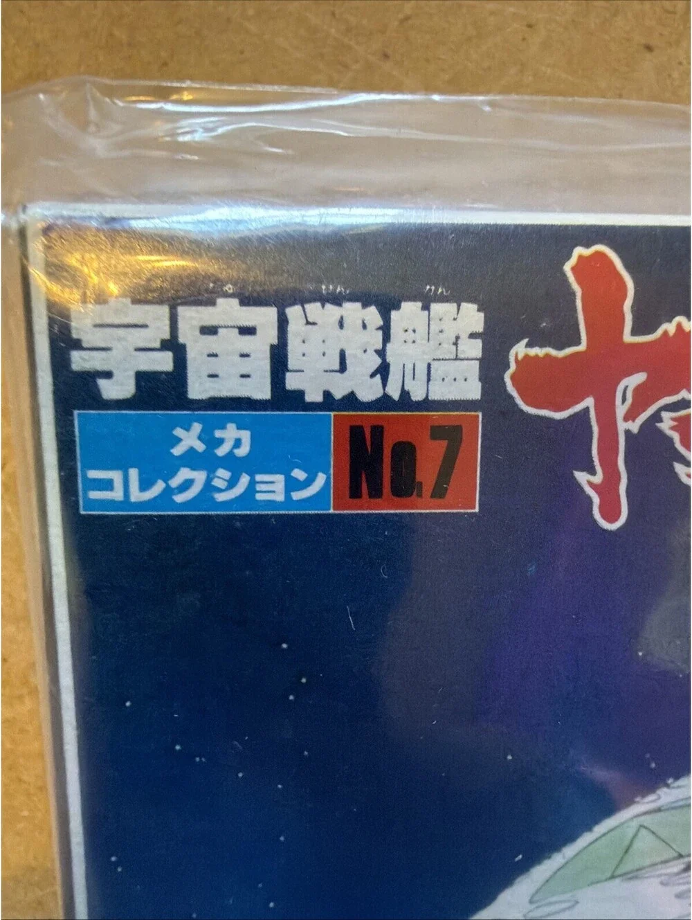 N/A bandai space