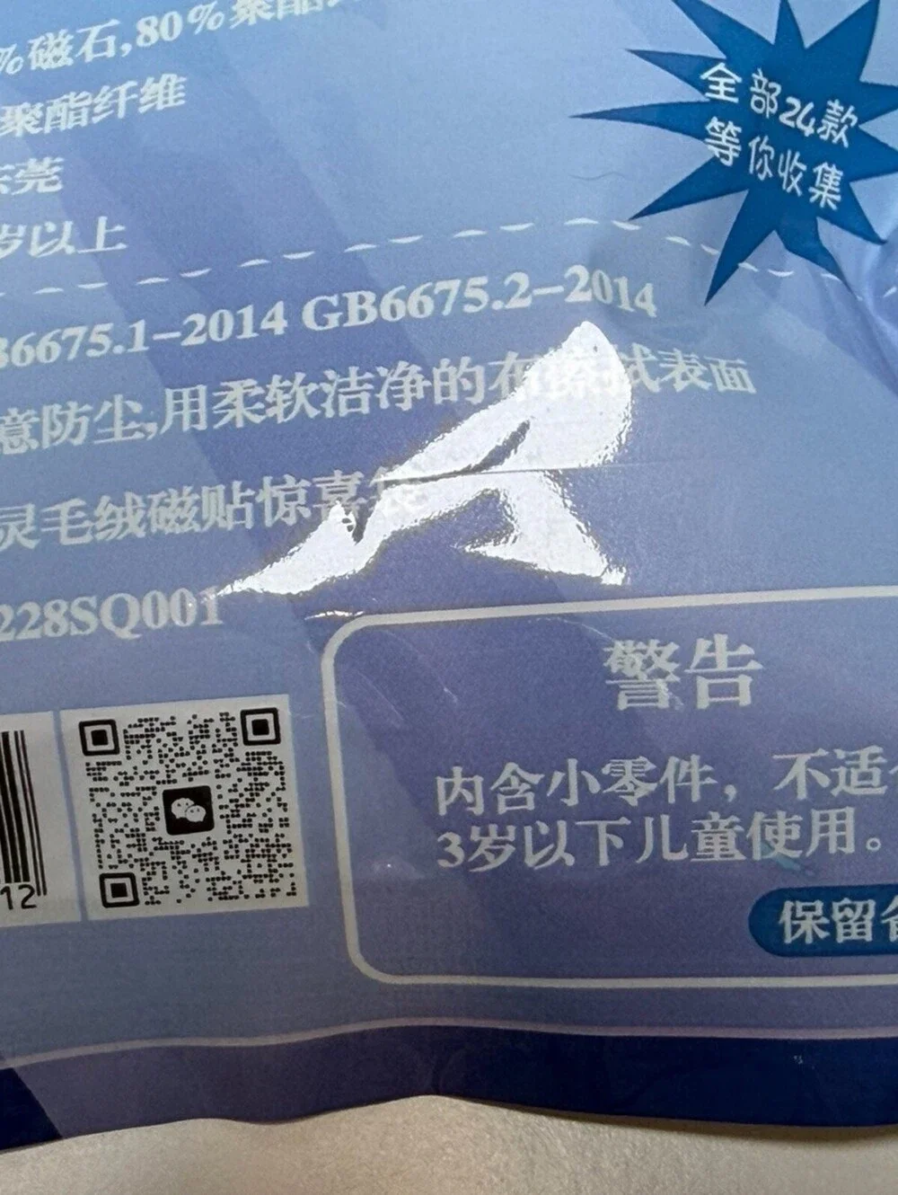N/A both packaging from