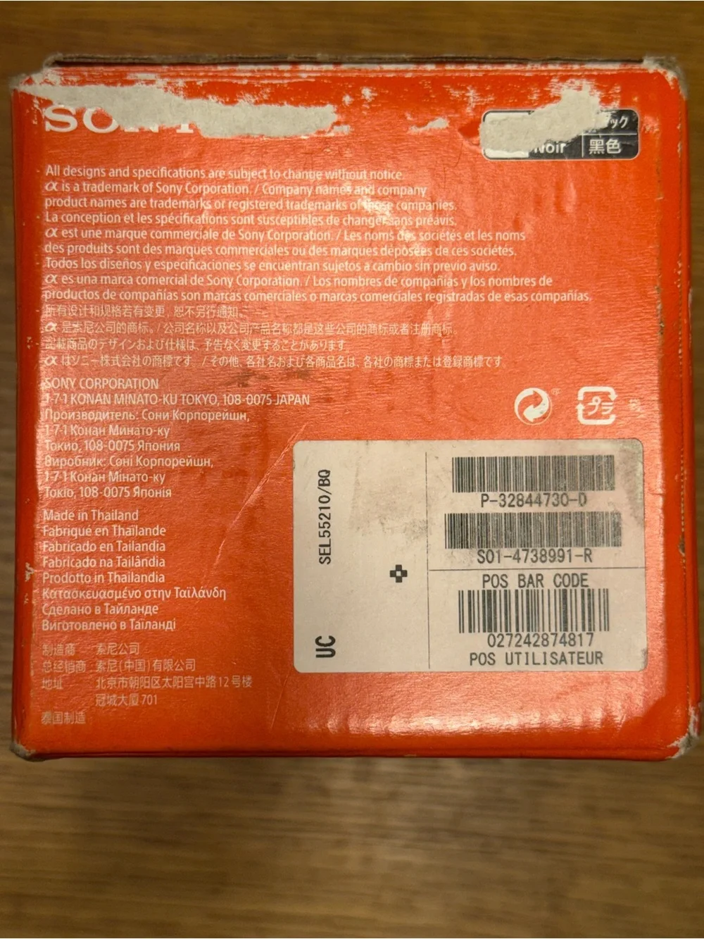 Sony 55 210mm