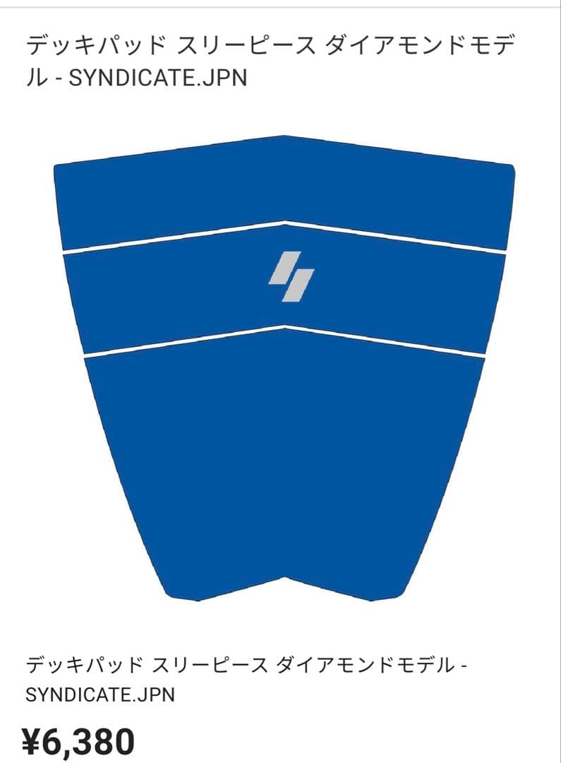 Deck Pad Three-Piece Diamond Model