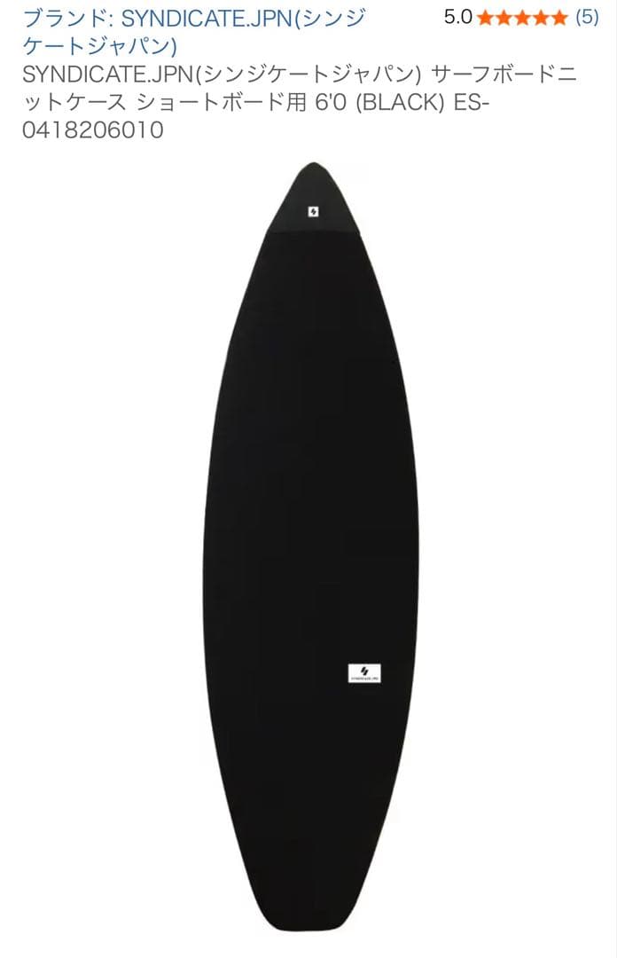 Syndicate Japan Surfboard Cover